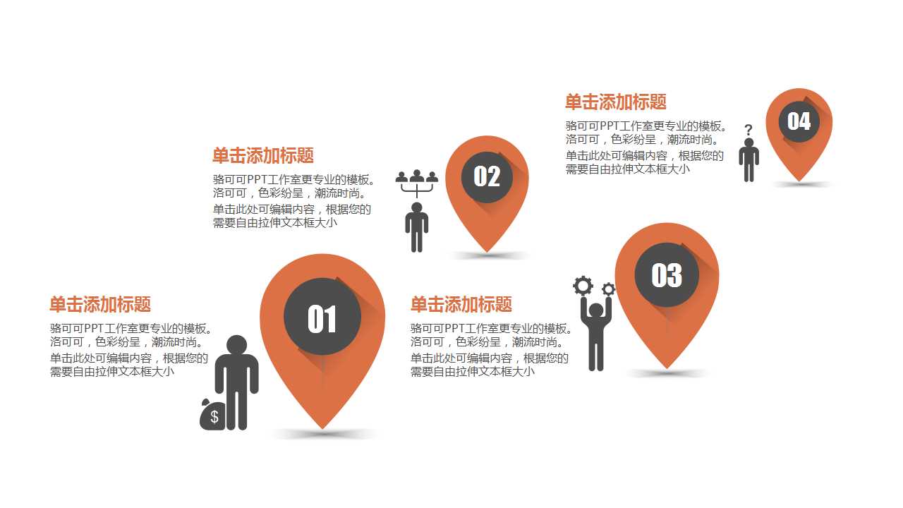 商务人士之商务会面PPT模板下载