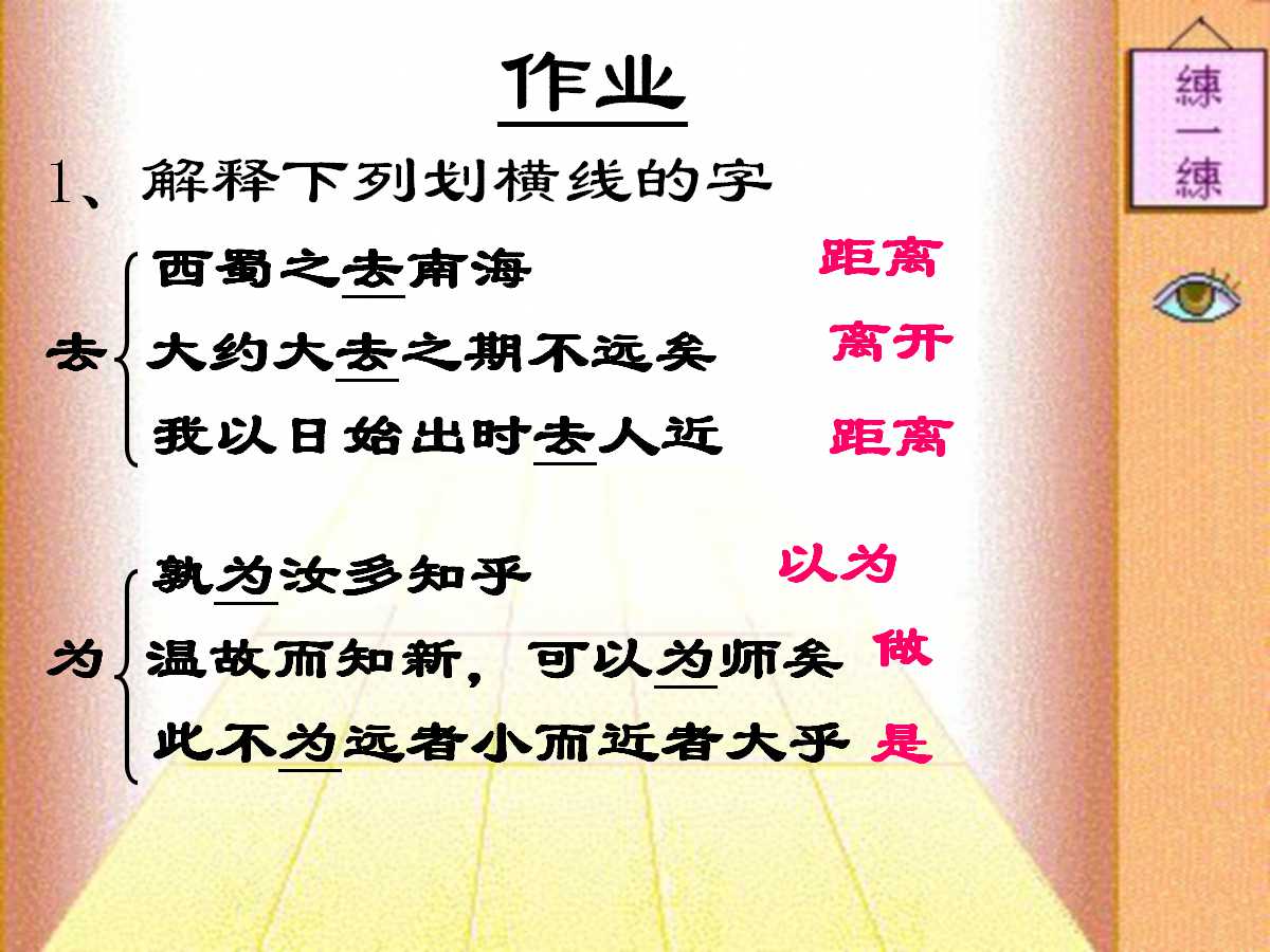 孔子-两小儿辩日PPT课件