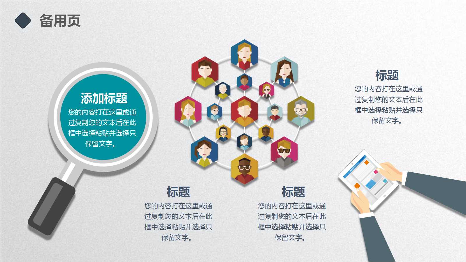 初中化学课件PPT模板下载