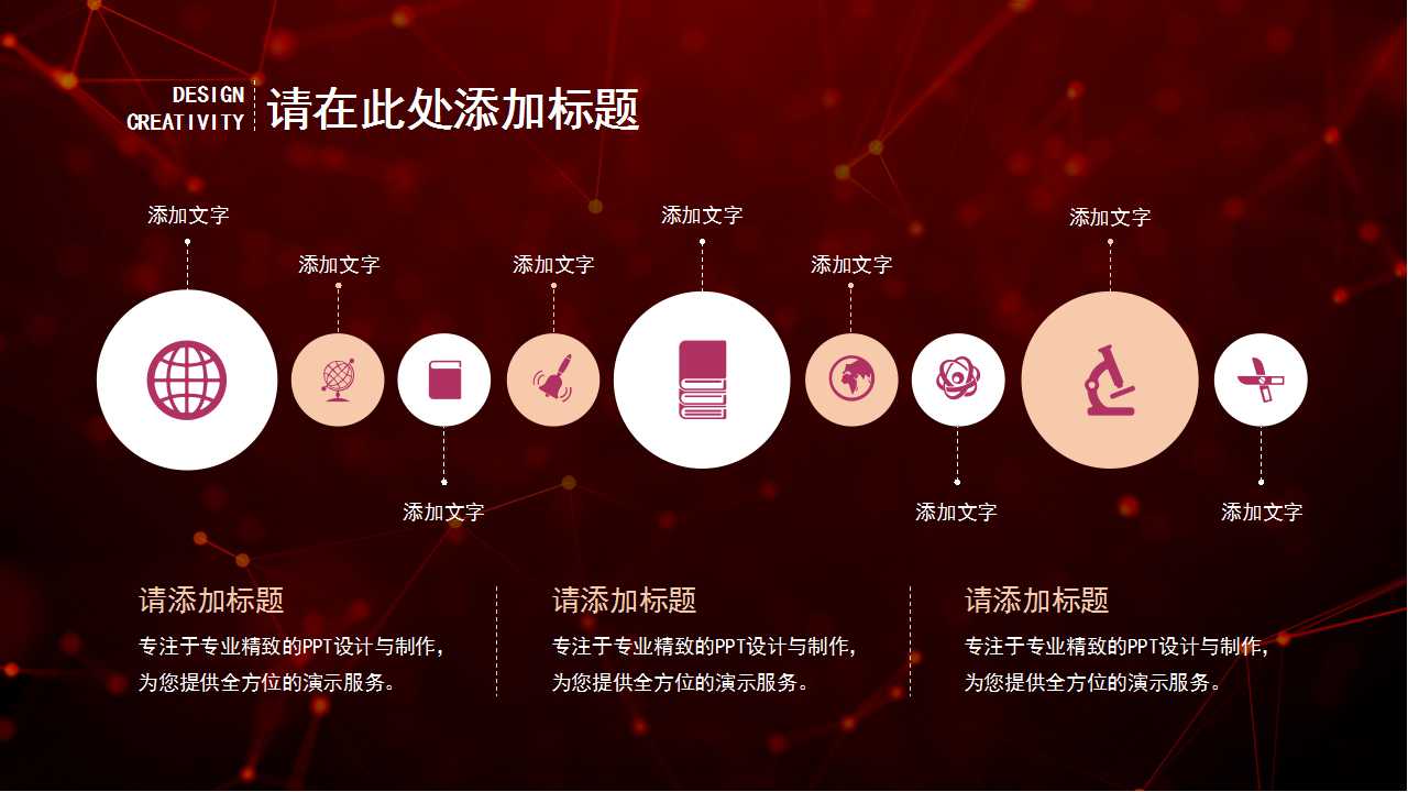 慧聪商务礼仪PPT课件