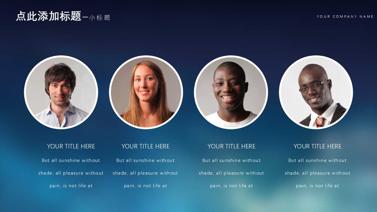 蓝色简洁商务ppt模板