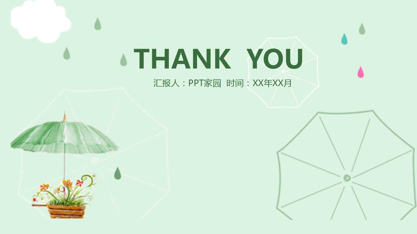 教学——心理学PPT课件