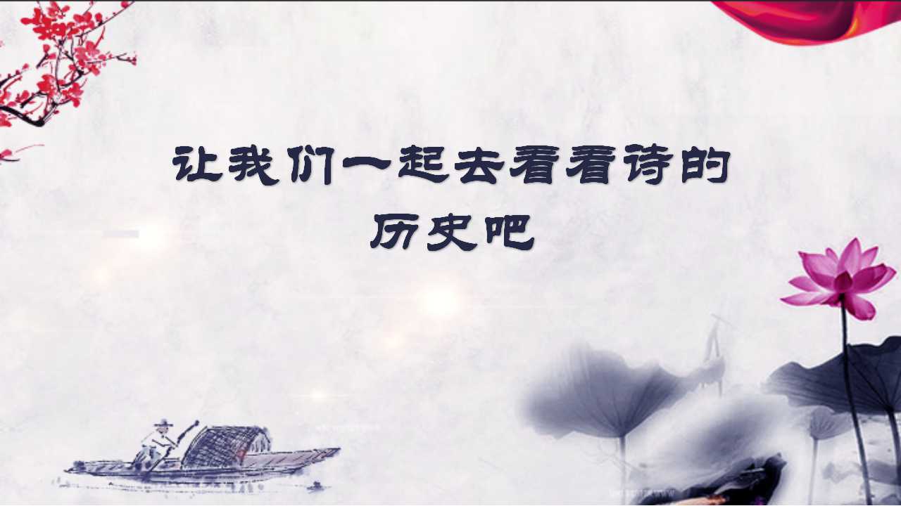 新古典风格ppt模板