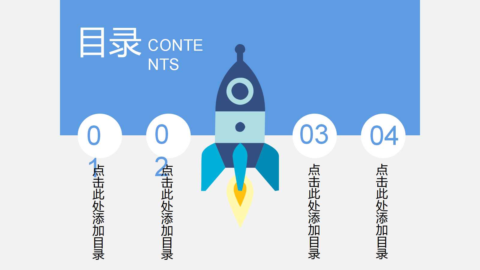 课件专用PPT模板之科技篇