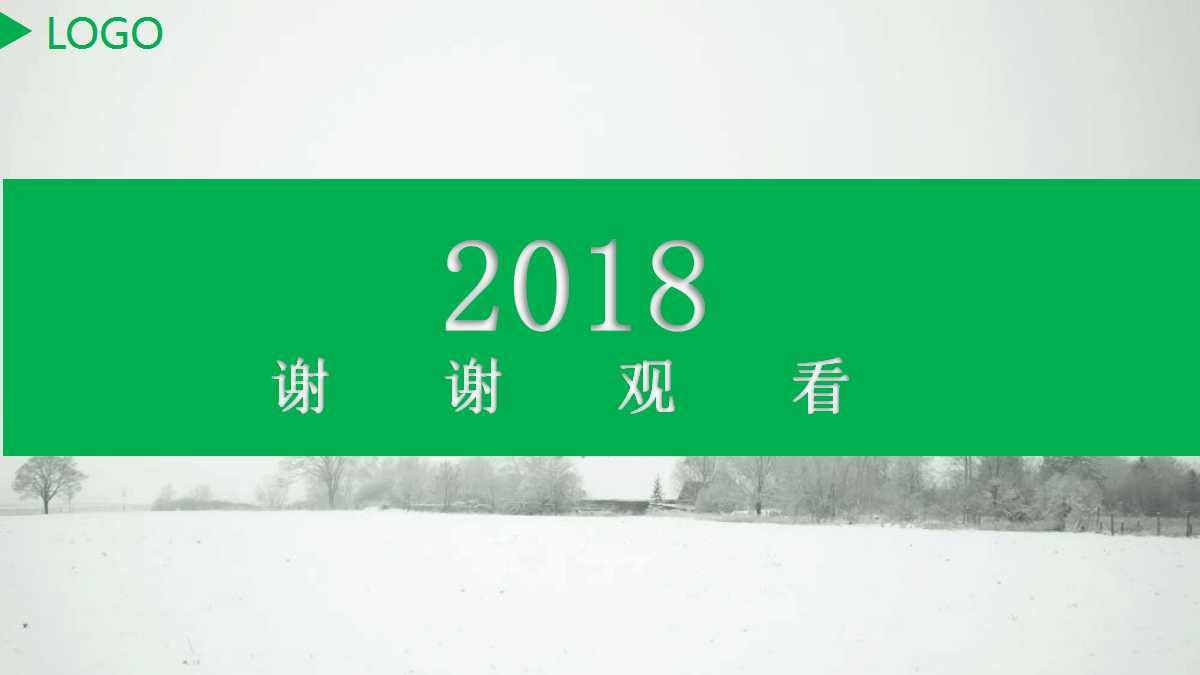 “世纪曙光”系列产品渠道发展计划PPT课件