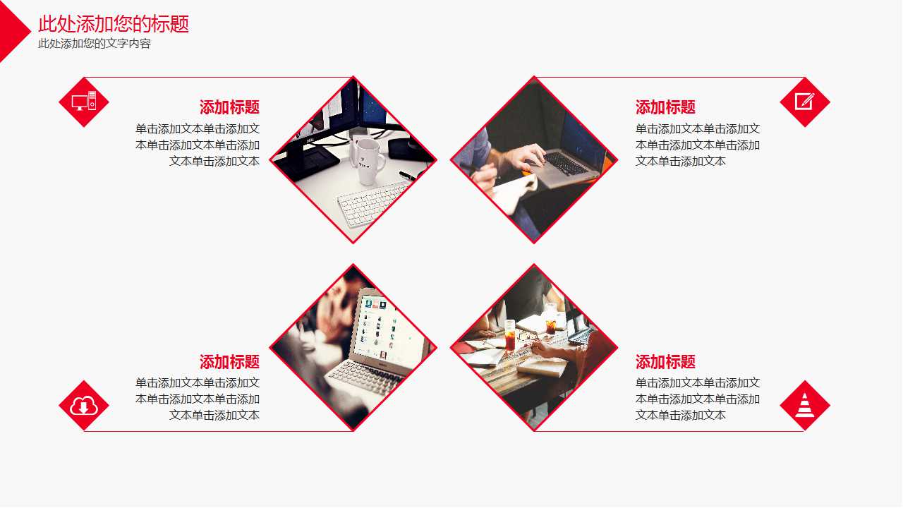 商务合作之握手背景图PPT模板下载