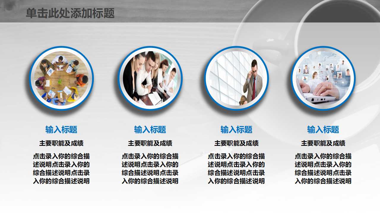 国外PowerPoint设计模板PPT