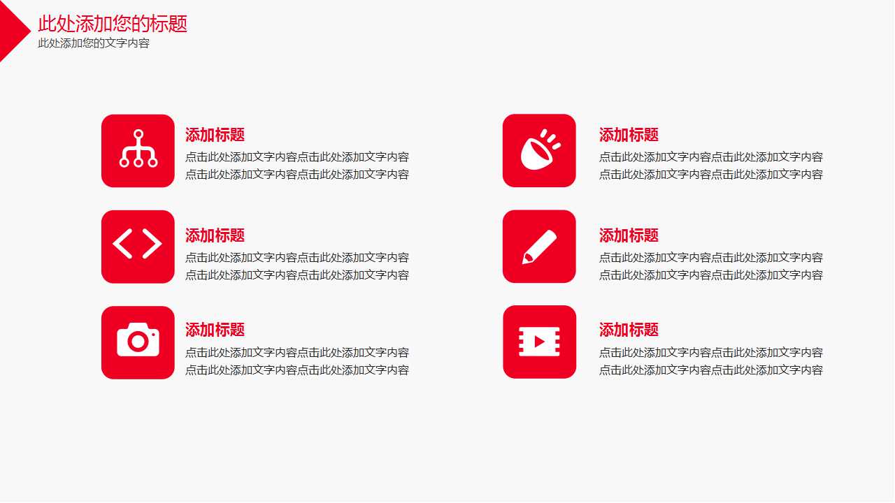 商务合作之握手背景图PPT模板下载