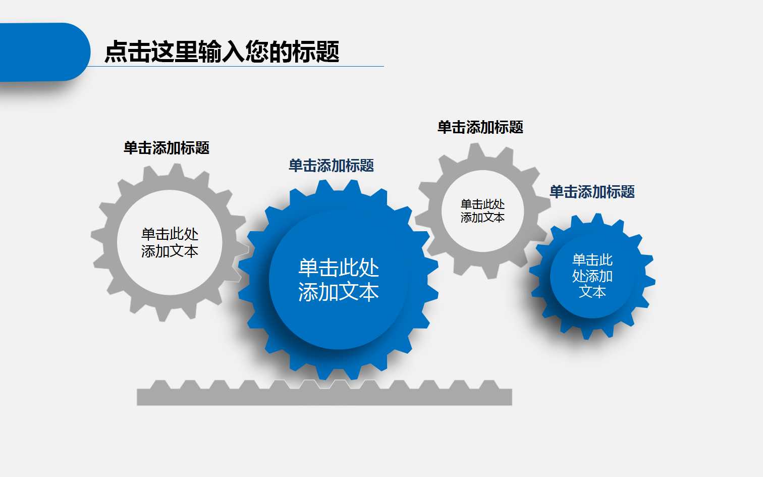教学课件模板PPT_分子运动