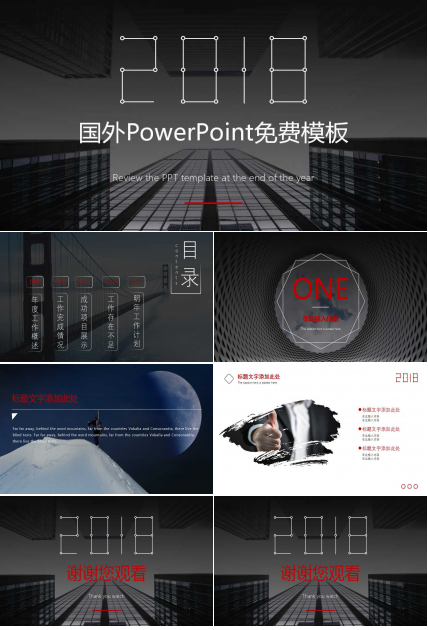 国外PowerPoint免费模板