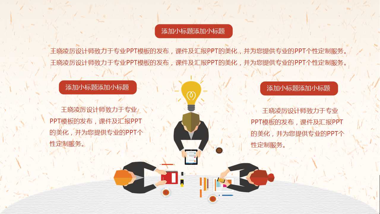 商务模板系列PowerPoint模板（精美篇）