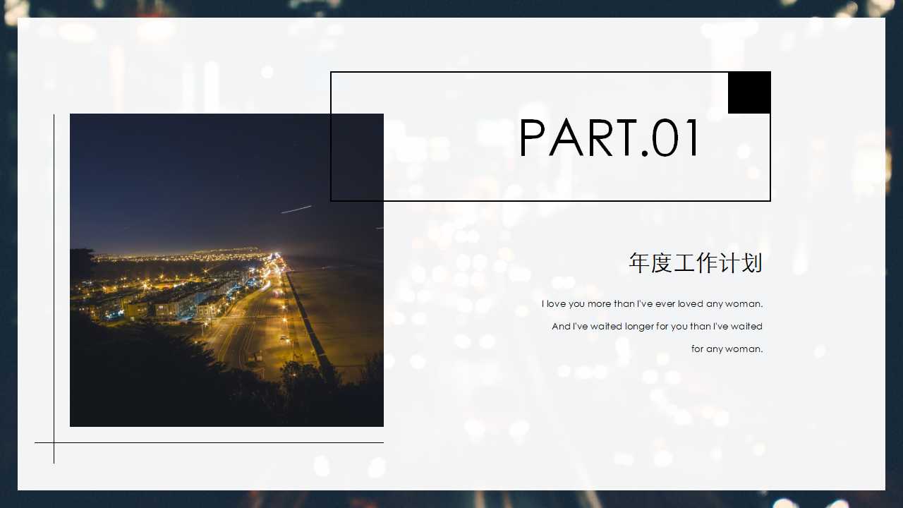 都市地铁-国外交通PPT模板