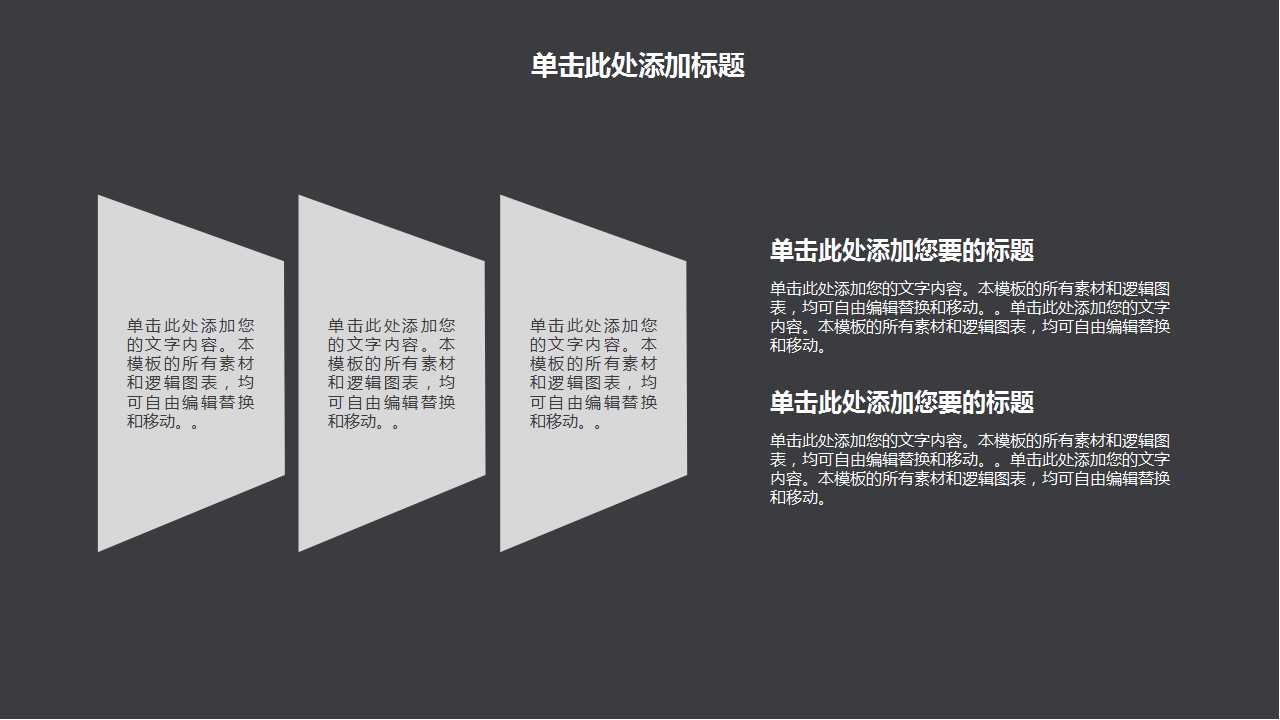 商务人士奔波的人生主题模板