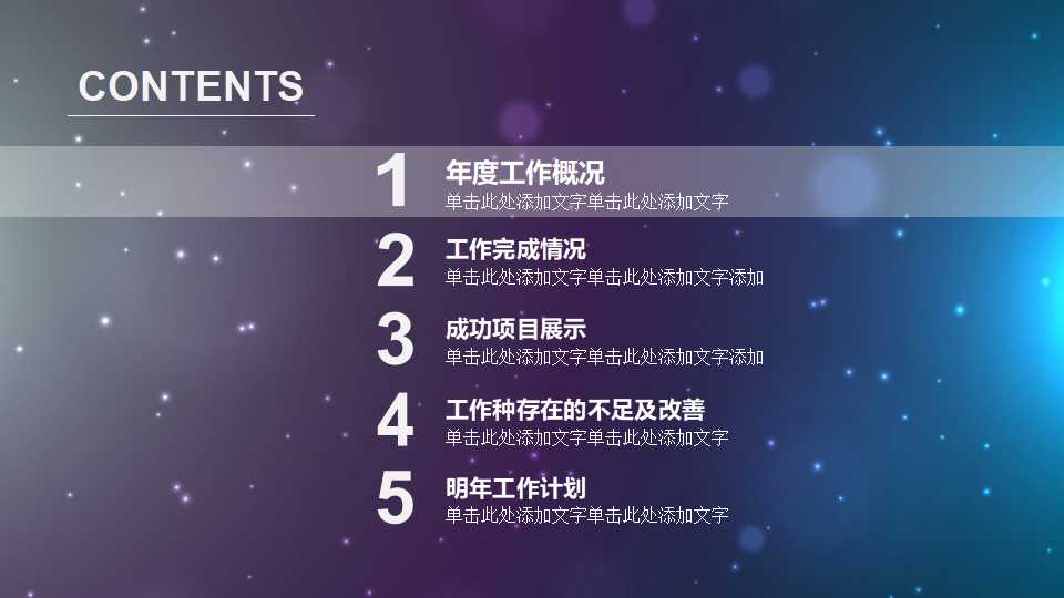 粒子风暴图片-国外科技PPT模板