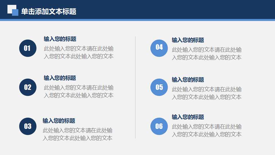 国外PowerPoint模板PPT下载