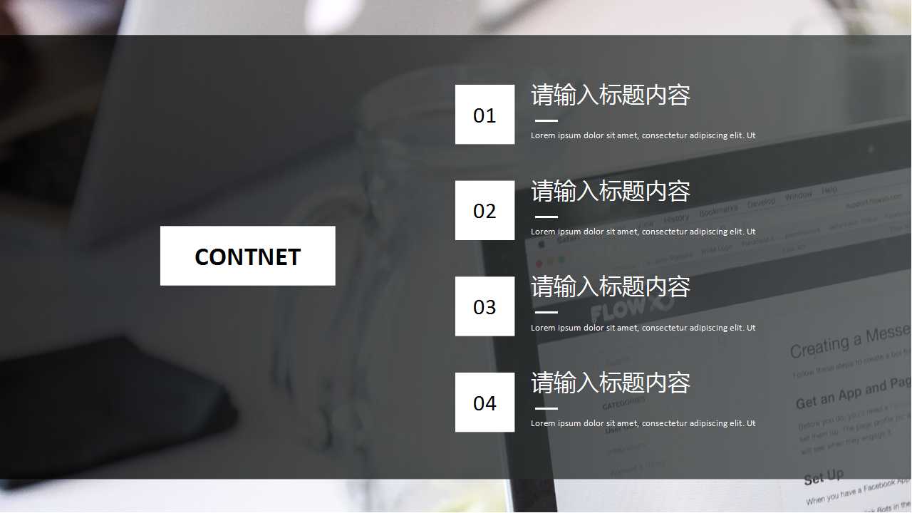 好年的表格的商务模版