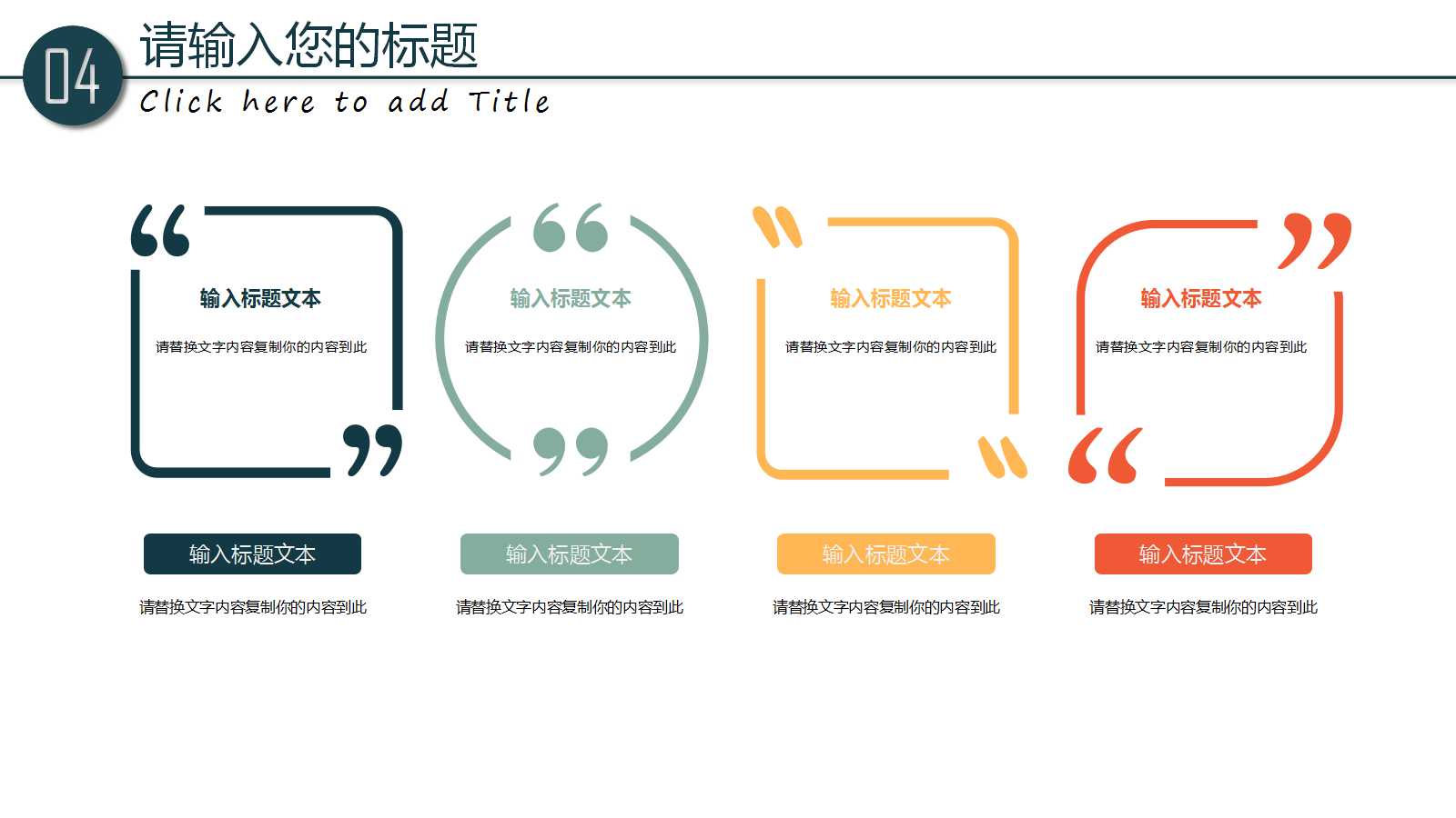 幼儿园小班ppt课件模板