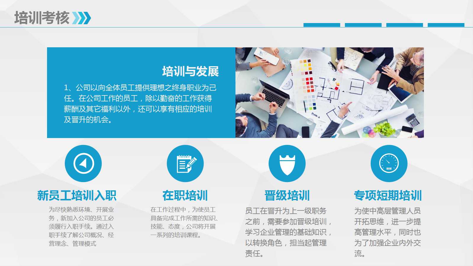 大学PPT教学课件——工程经济