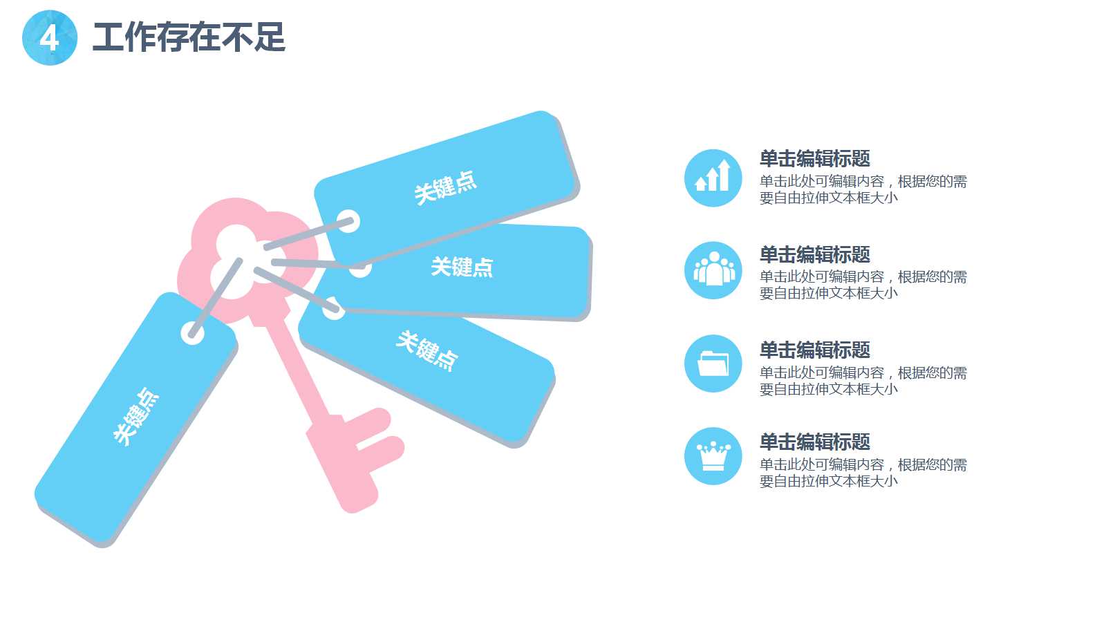 英语课件PPT幻灯片模板下载