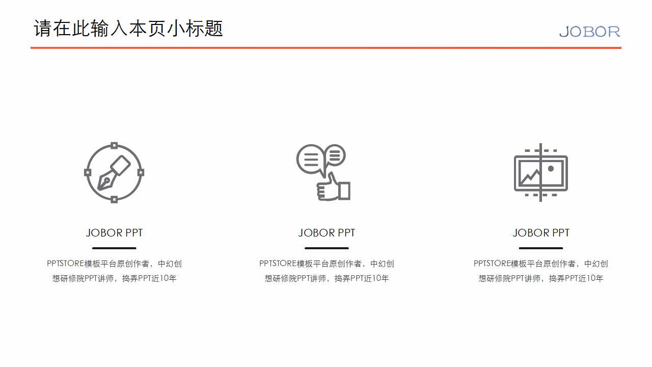 PPT国外抽象行云图片模板