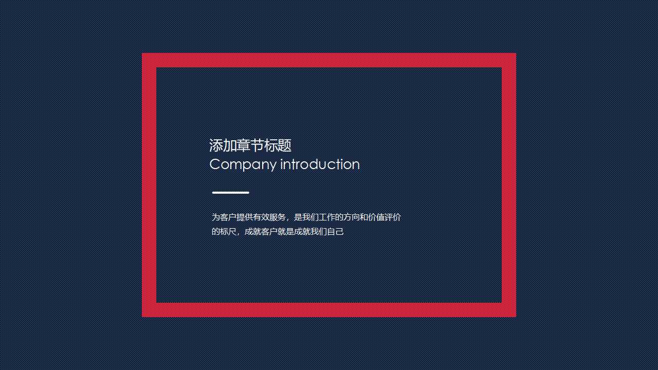 国外时尚精品PPT模板下载