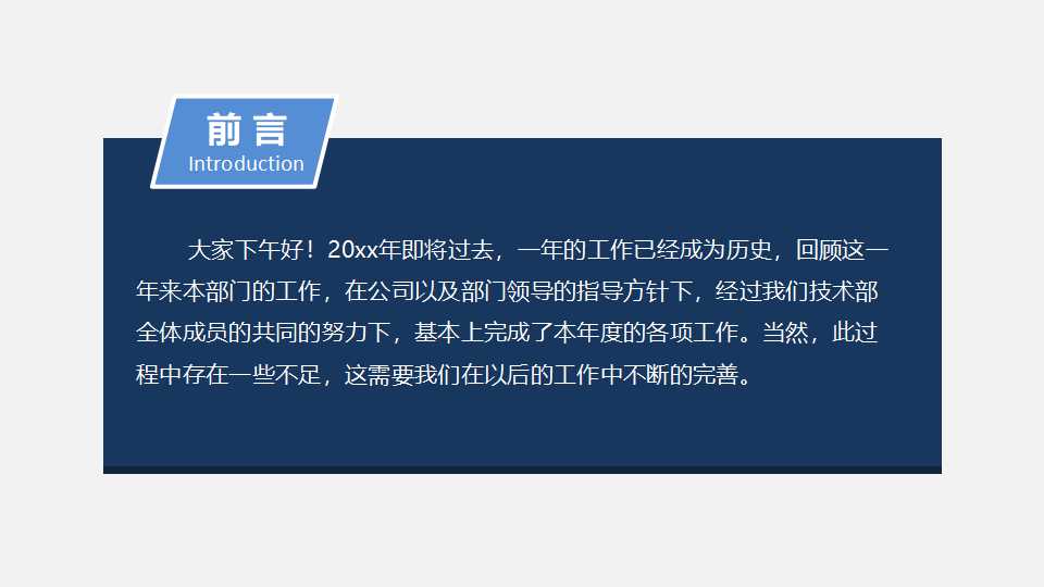 国外PowerPoint模板PPT下载