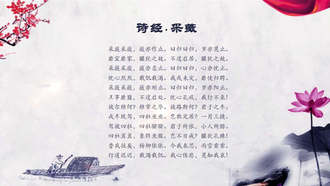 新古典风格ppt模板