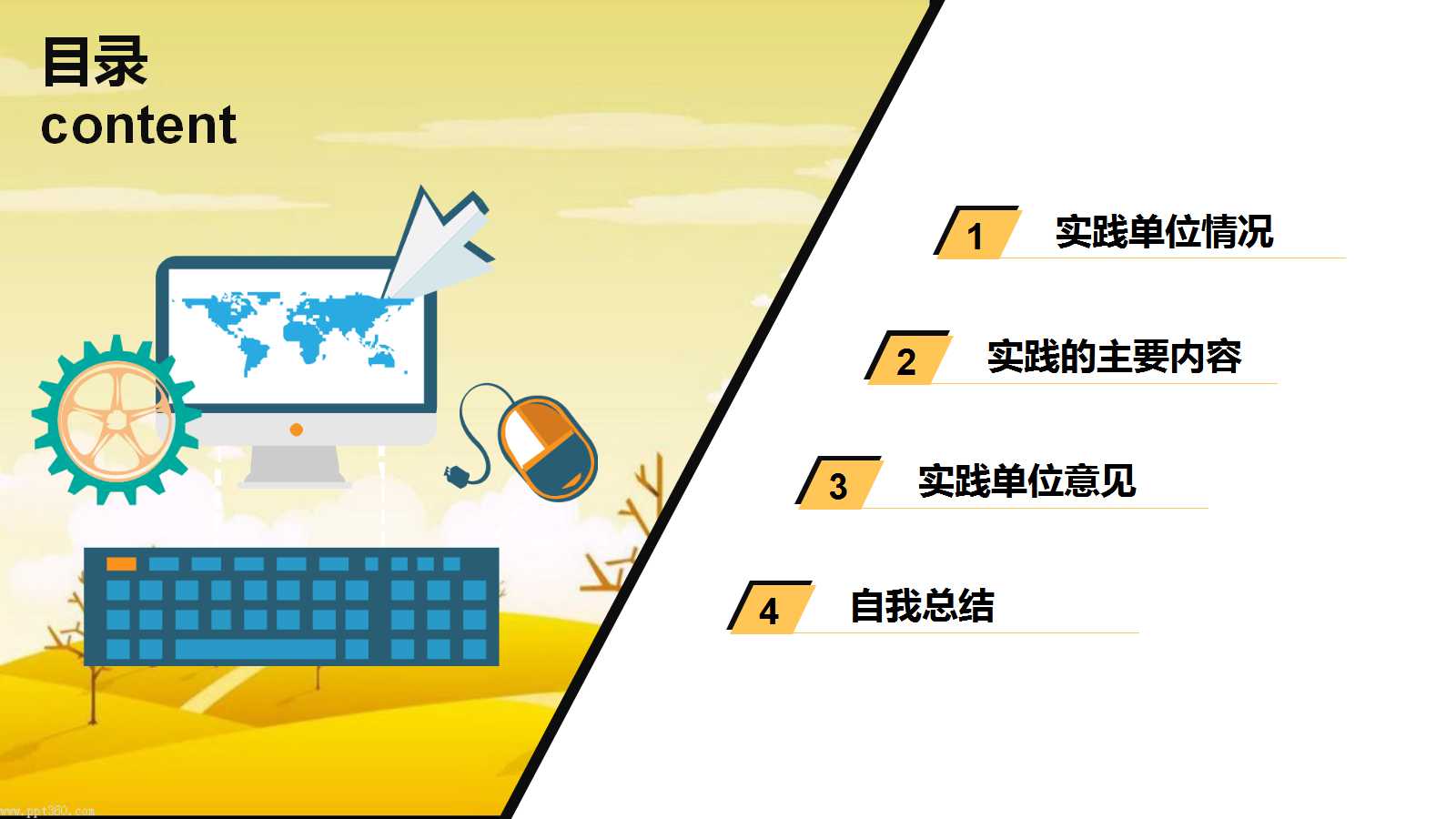 《CTR关于央视价值研究报告2012》PPT课件