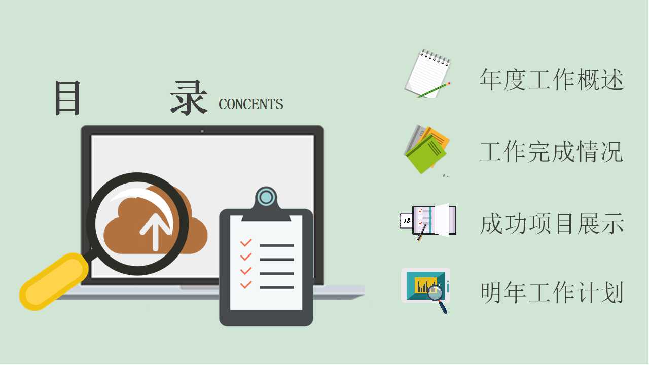 商务幻灯片模板下载