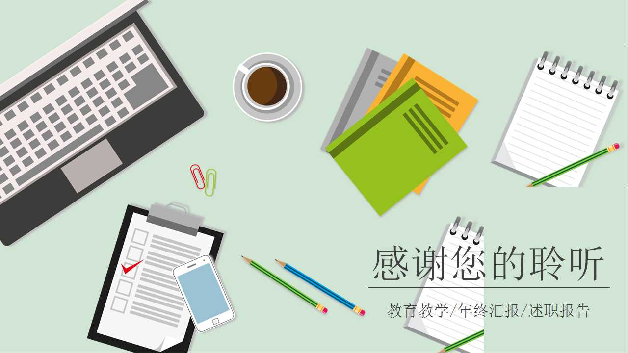 商务幻灯片模板下载