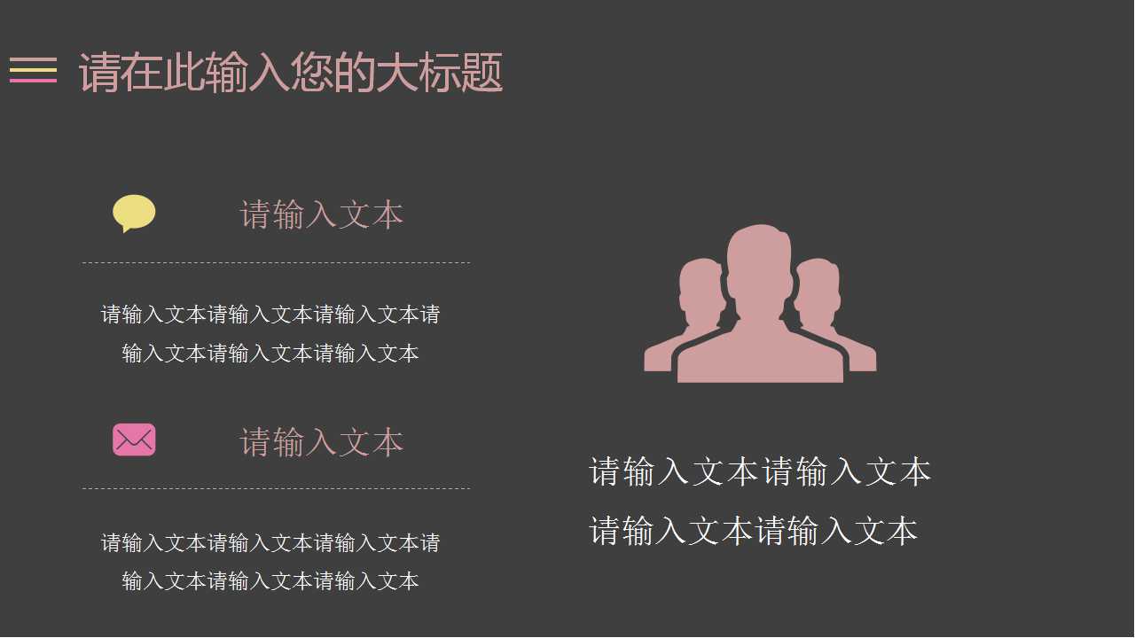 商务模板免费下载（人物头像）