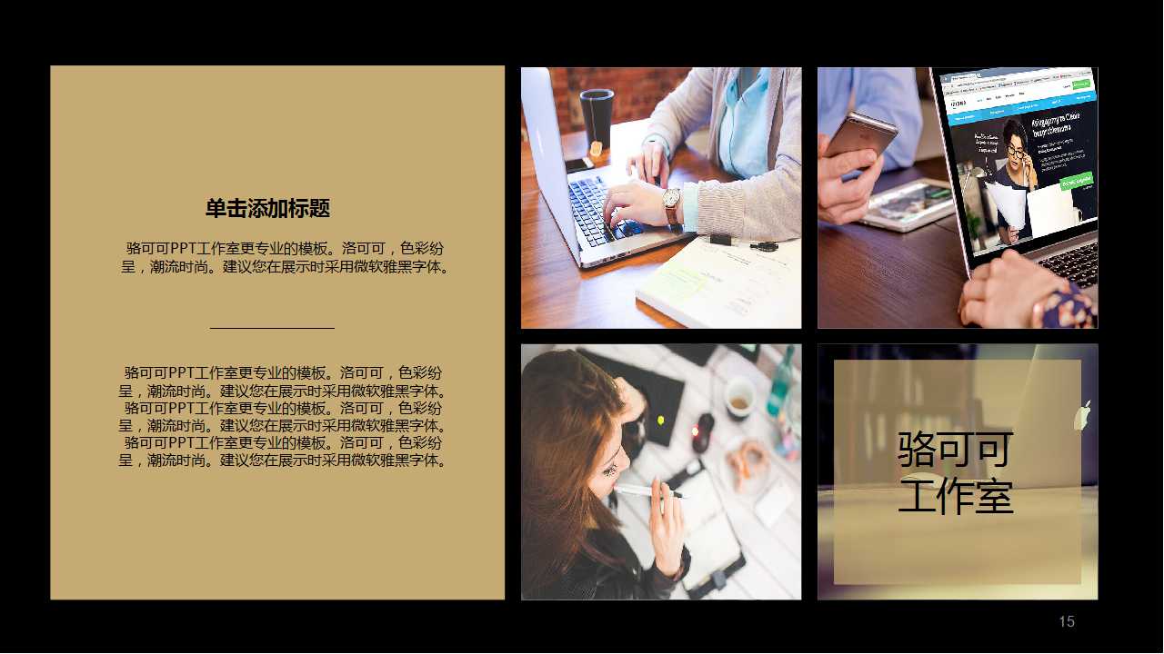 黑色框架背景PPT模板（商务主题）