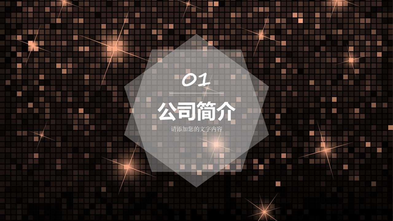 电脑病毒传播-国外科技PPT模板