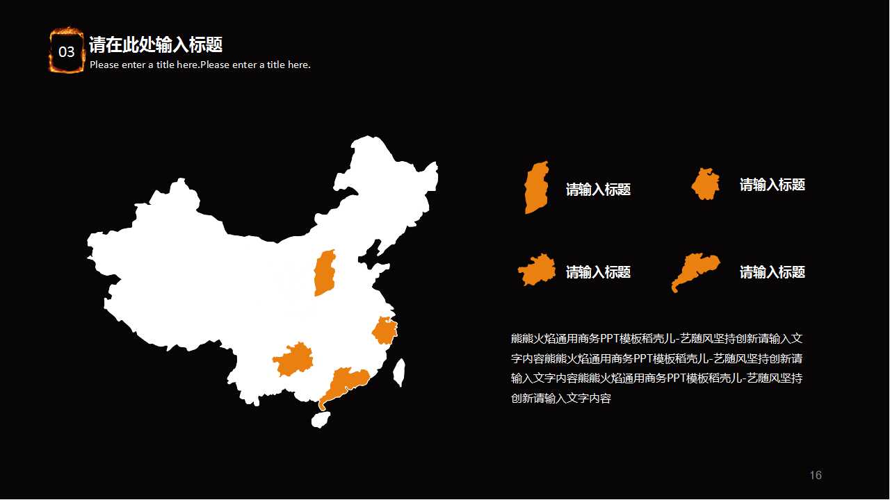 21世纪的的网络行销——直接、互动、关系、商务PPT课件
