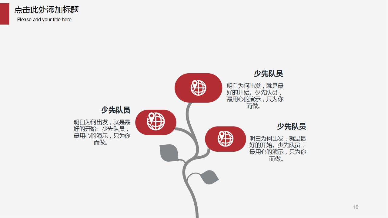 纽约华尔街之商务PPT模板