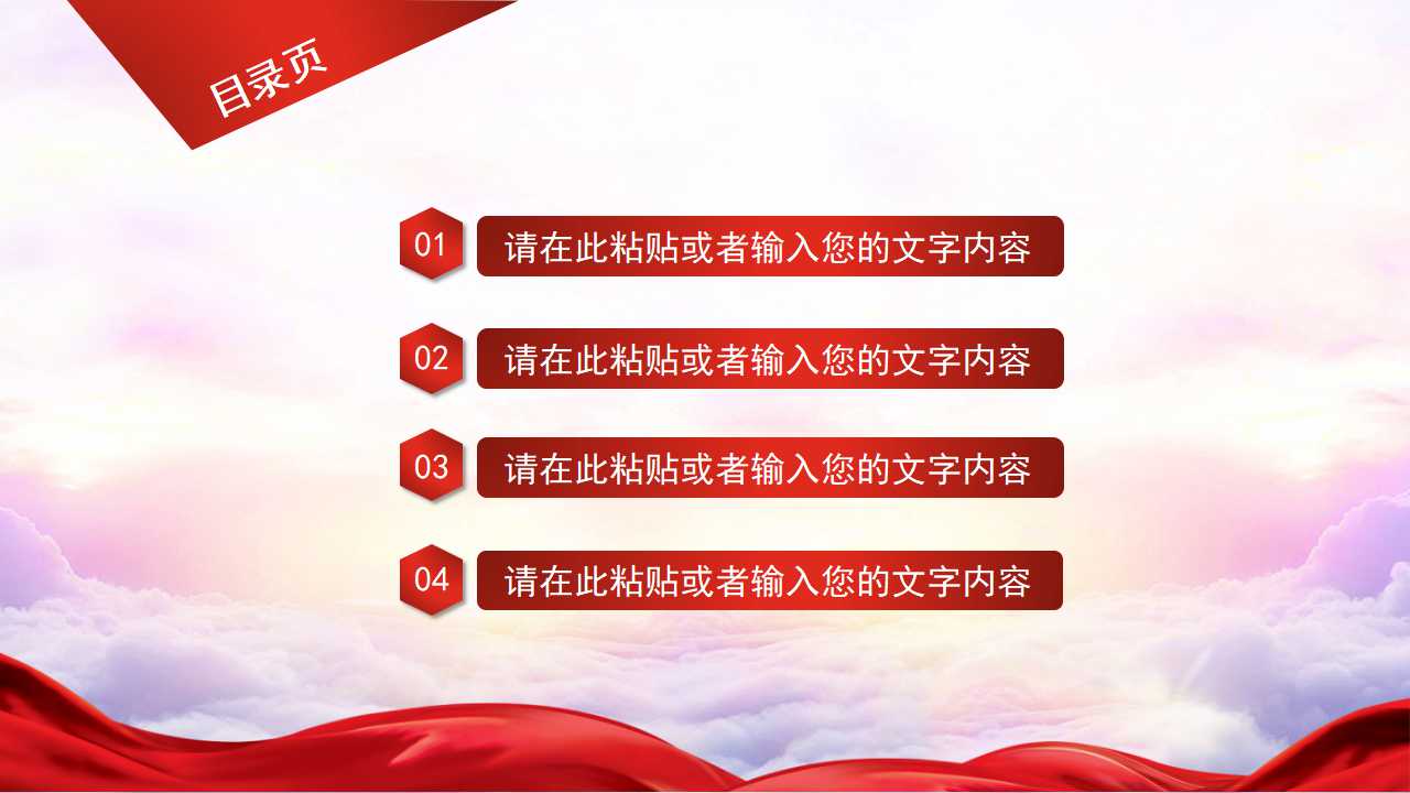 国际消费者权益日主题ppt模板