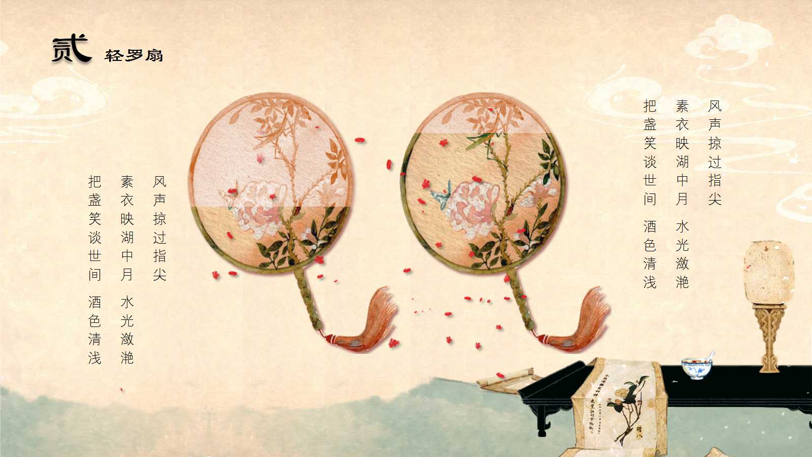 教学课件（古典的PPT模板）