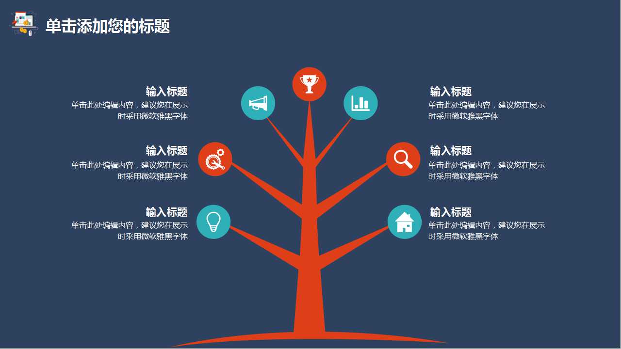 商务PPT模板免费下载－黑色风格