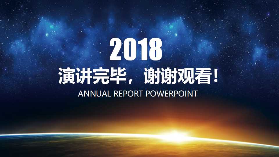 国外网络链接-科技-PPT模板