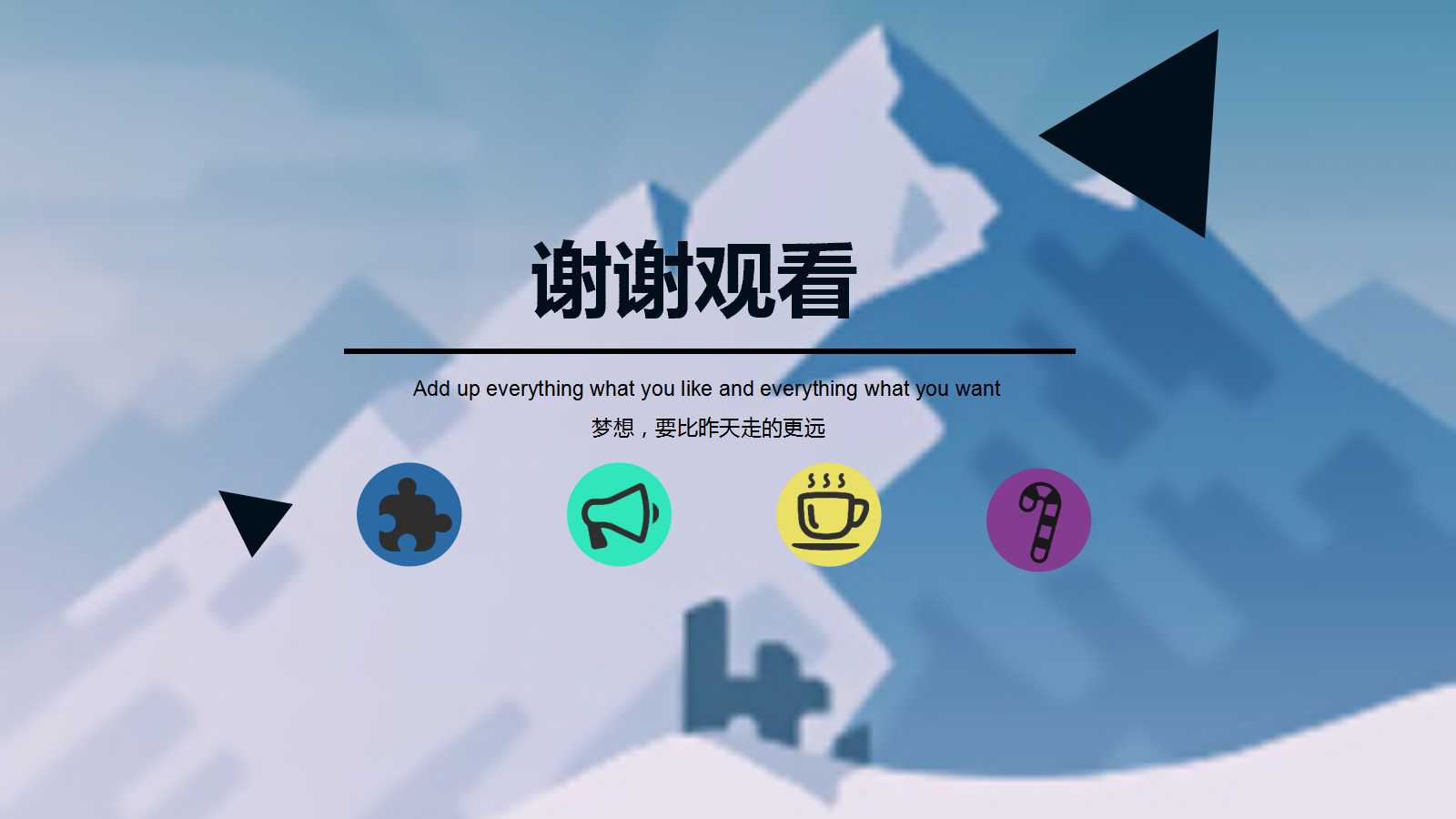 企业IT部门演示课件专用PPT模板