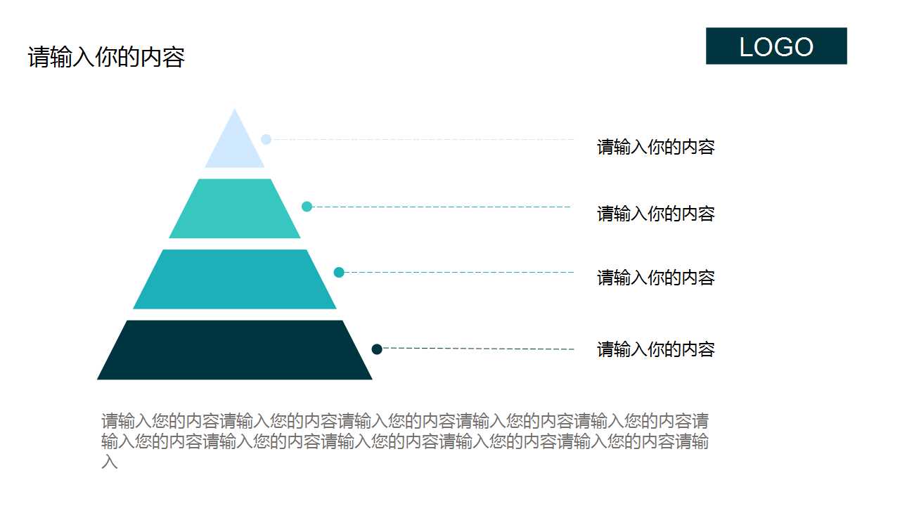 电子商务PPT模板下载