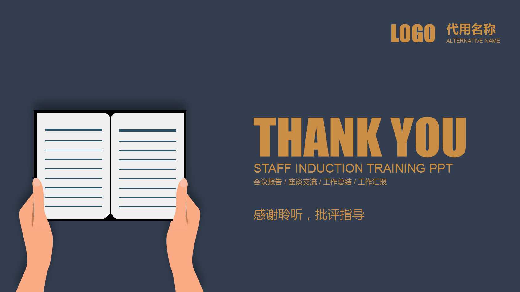 ××公司职位描述的原则与方法PPT课件