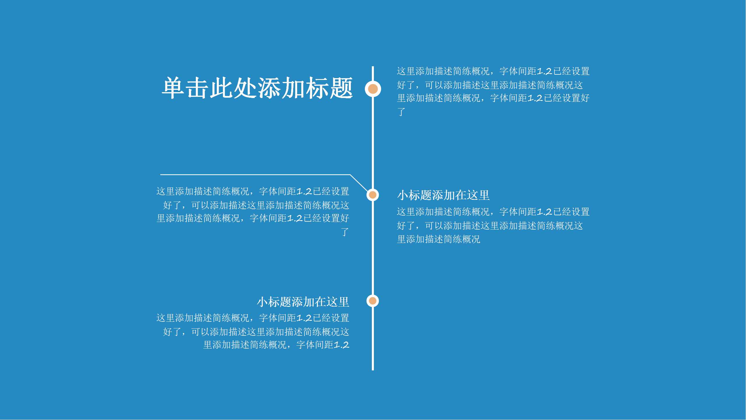 最新商务PPT模板模板