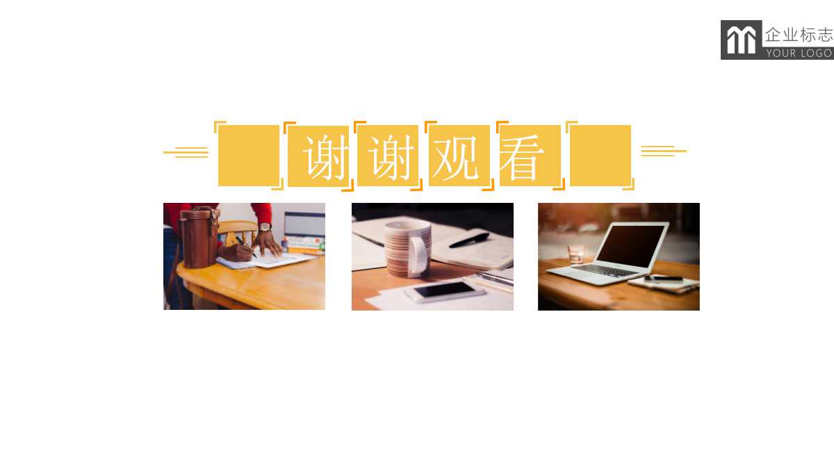 “520都市男女”业务方案及推广计划PPT课件