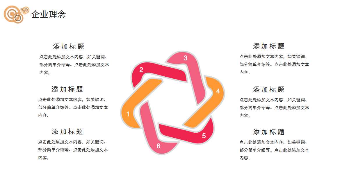 《方法比知识重要》PPT课件