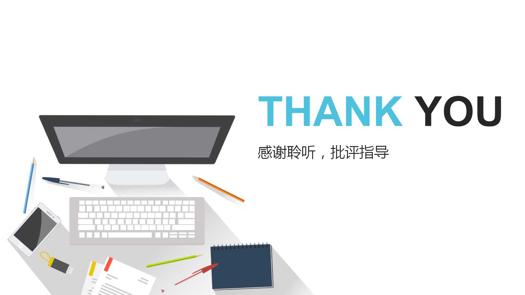 ××项目建议书PPT课件