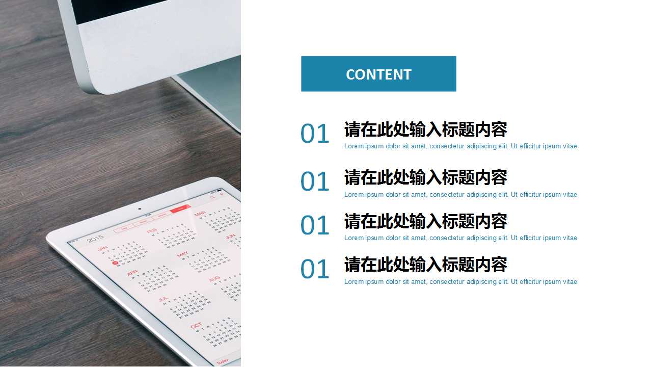商务信函模板——蓝色键盘鼠标