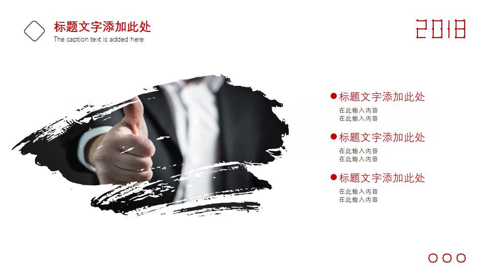 国外PowerPoint免费模板