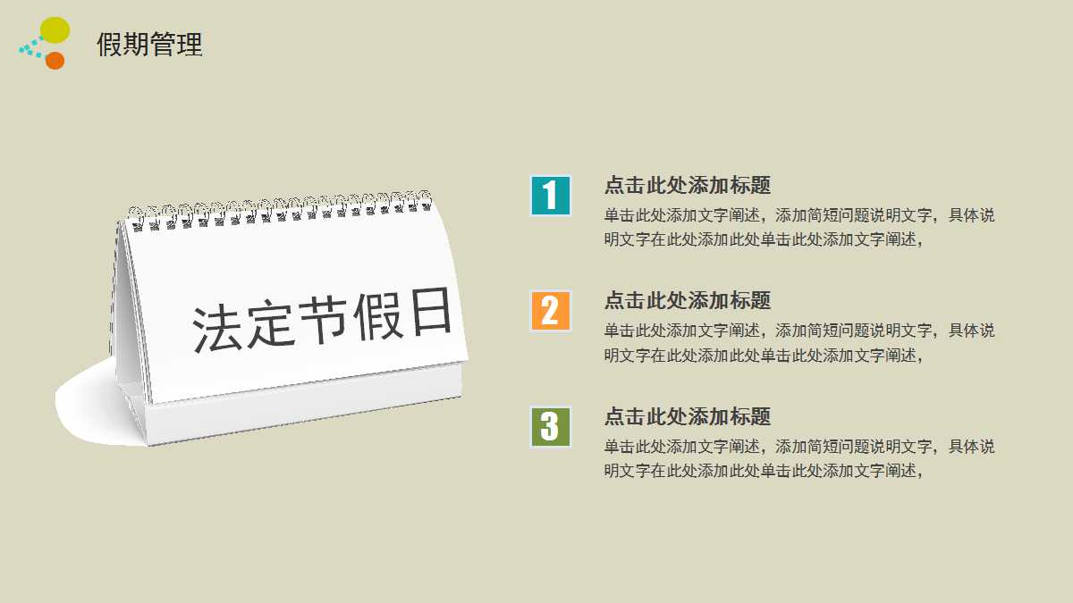 6S管理体系PPT课件一