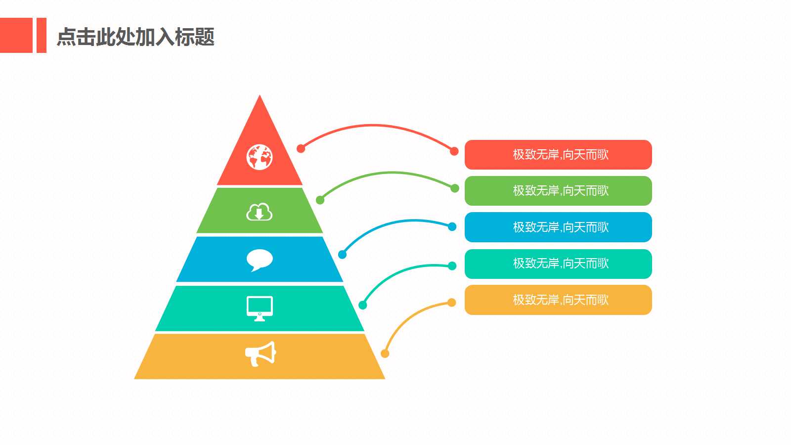物理PPT课件：非正弦周期交流电路演示